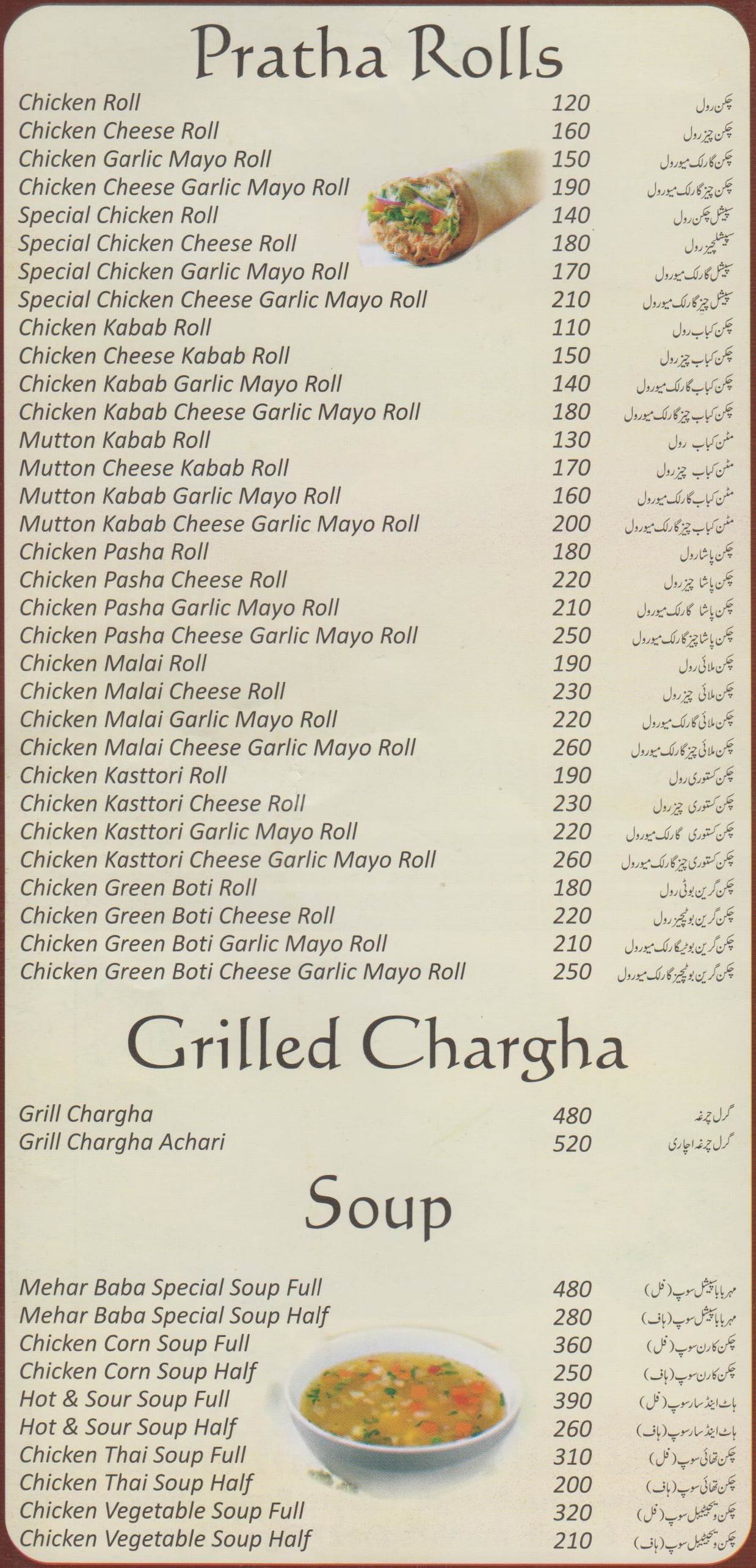 Mehar BABA Restaurant Sheikhupura menu page 2