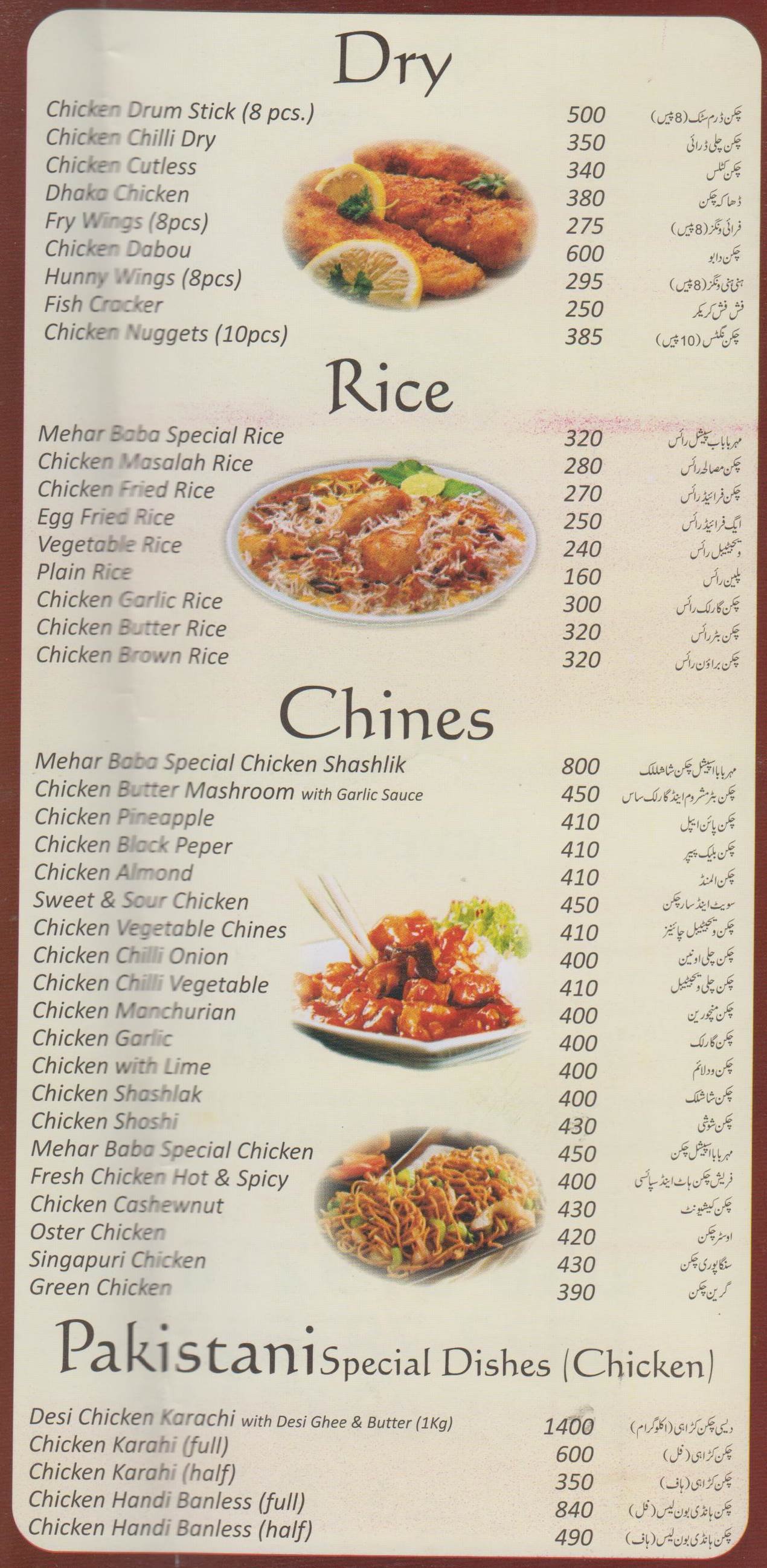 Mehar BABA Restaurant Sheikhupura menu page 3