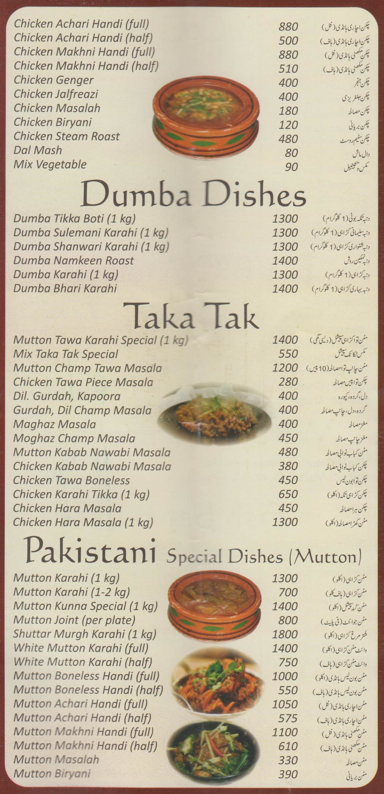 Mehar BABA Restaurant Sheikhupura menu page 4