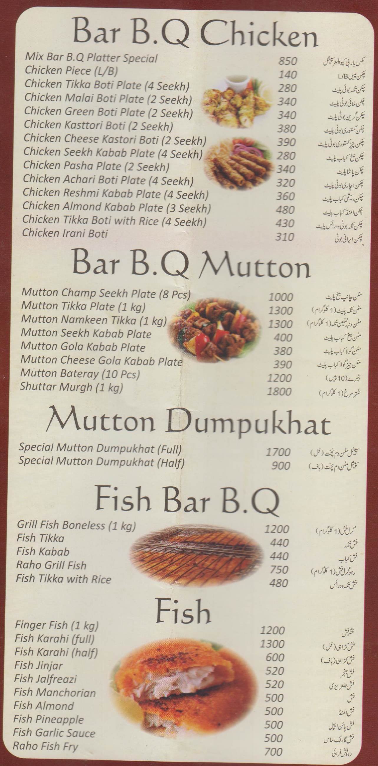 Mehar BABA Restaurant Sheikhupura menu page 5