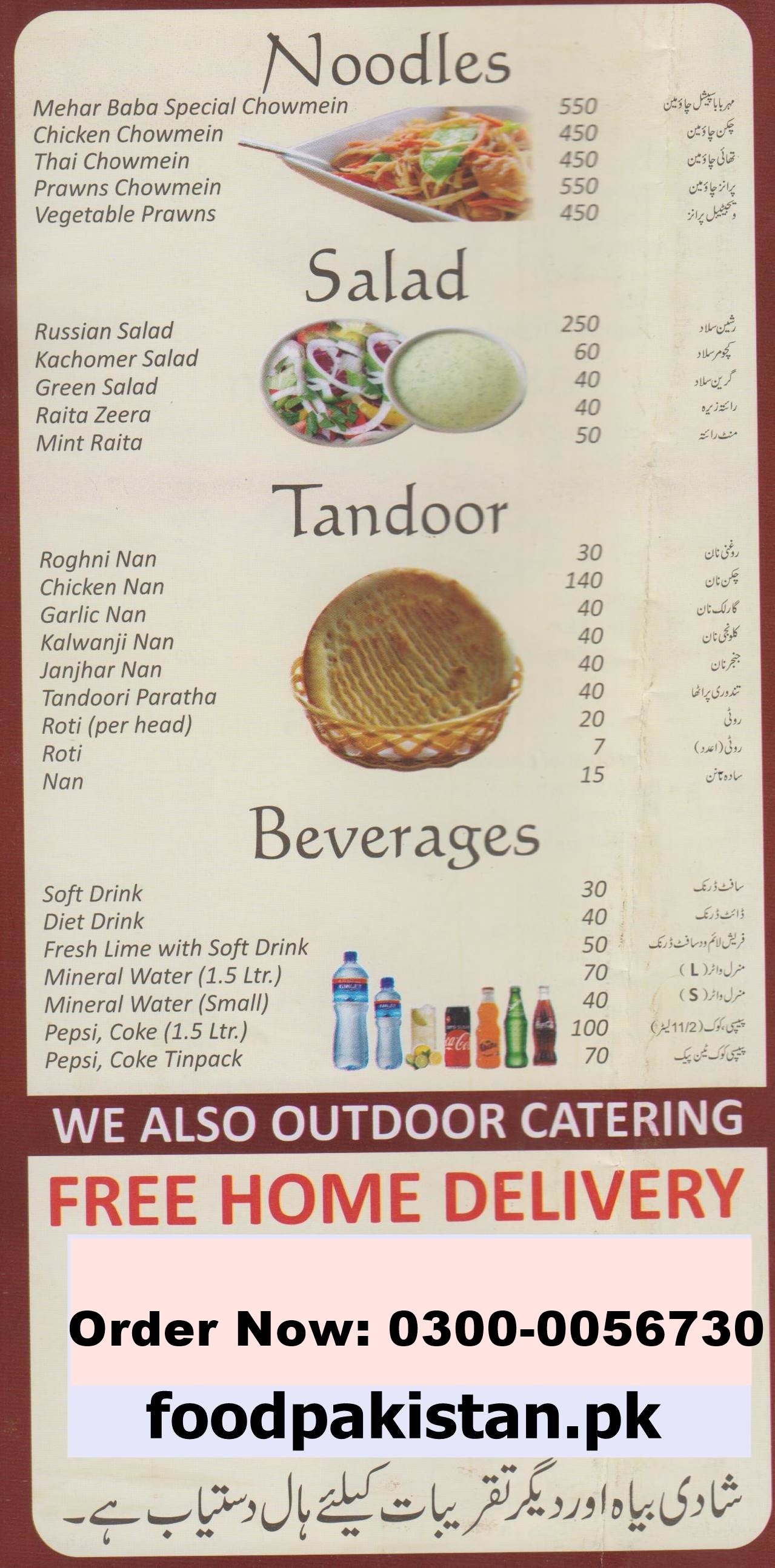 Mehar BABA Restaurant Sheikhupura menu page 6